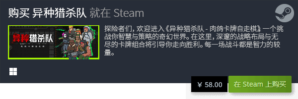 最佳Steam卡牌游戏体验PP电子网站策略与乐趣：(图8)